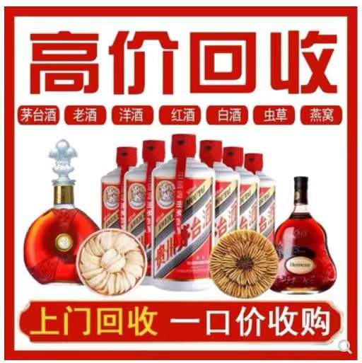 宾阳回收茅台酒